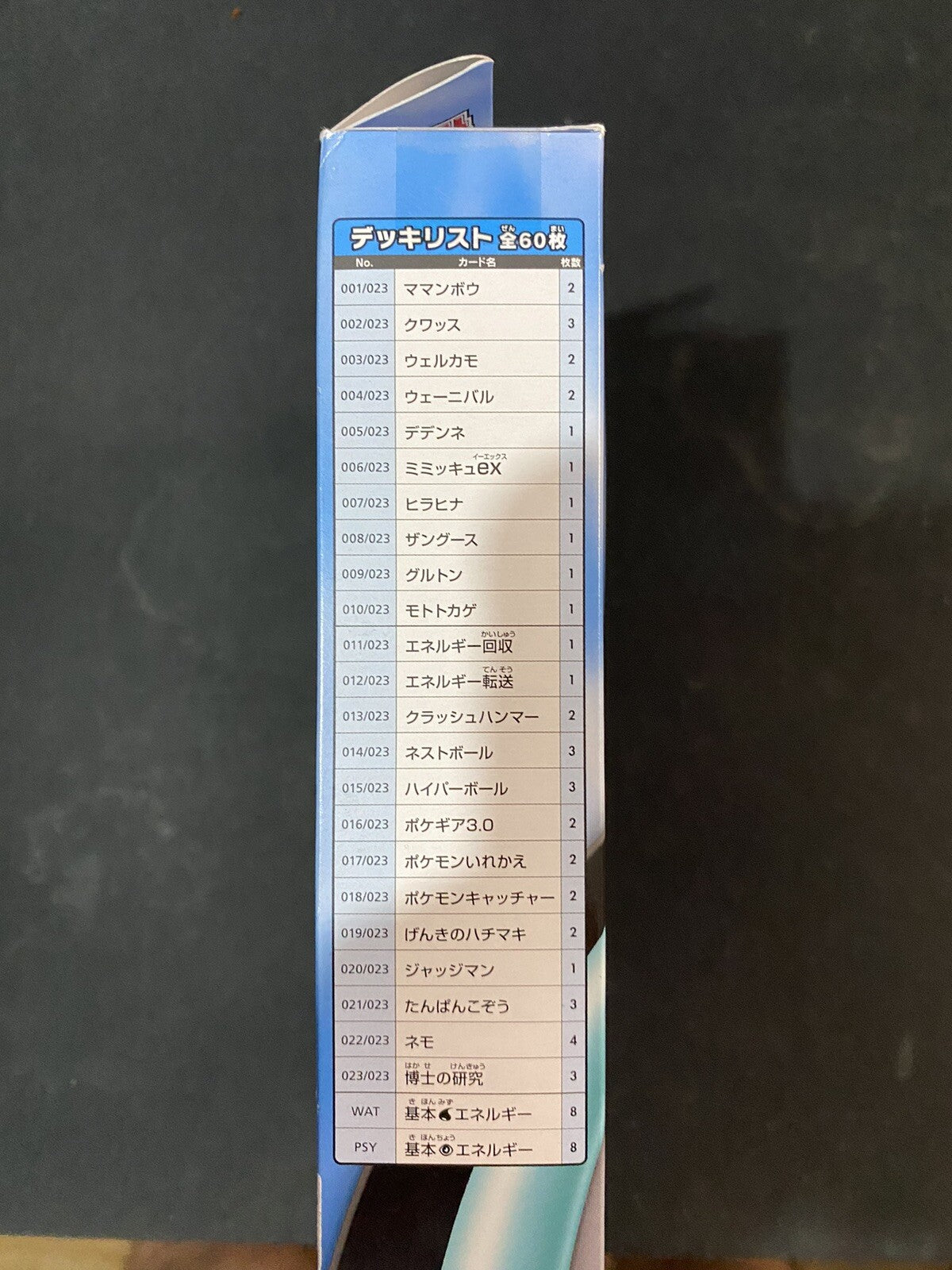 Pokemon Card Game TCG: Starter Set Quaxly ex Box Japanese SEALED!