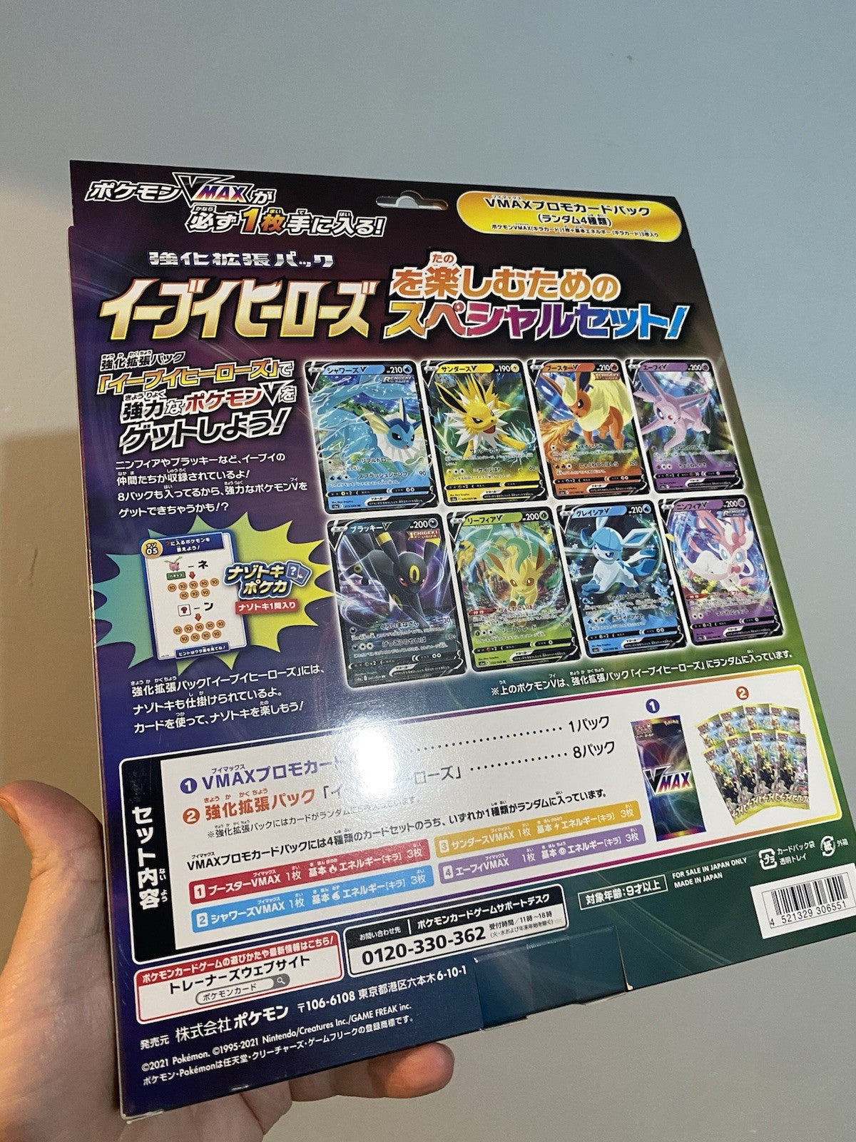 Pokémon Card Game Sword & Shield VMAX Special Set Eevee Heroes NEW SEALED! Rare!