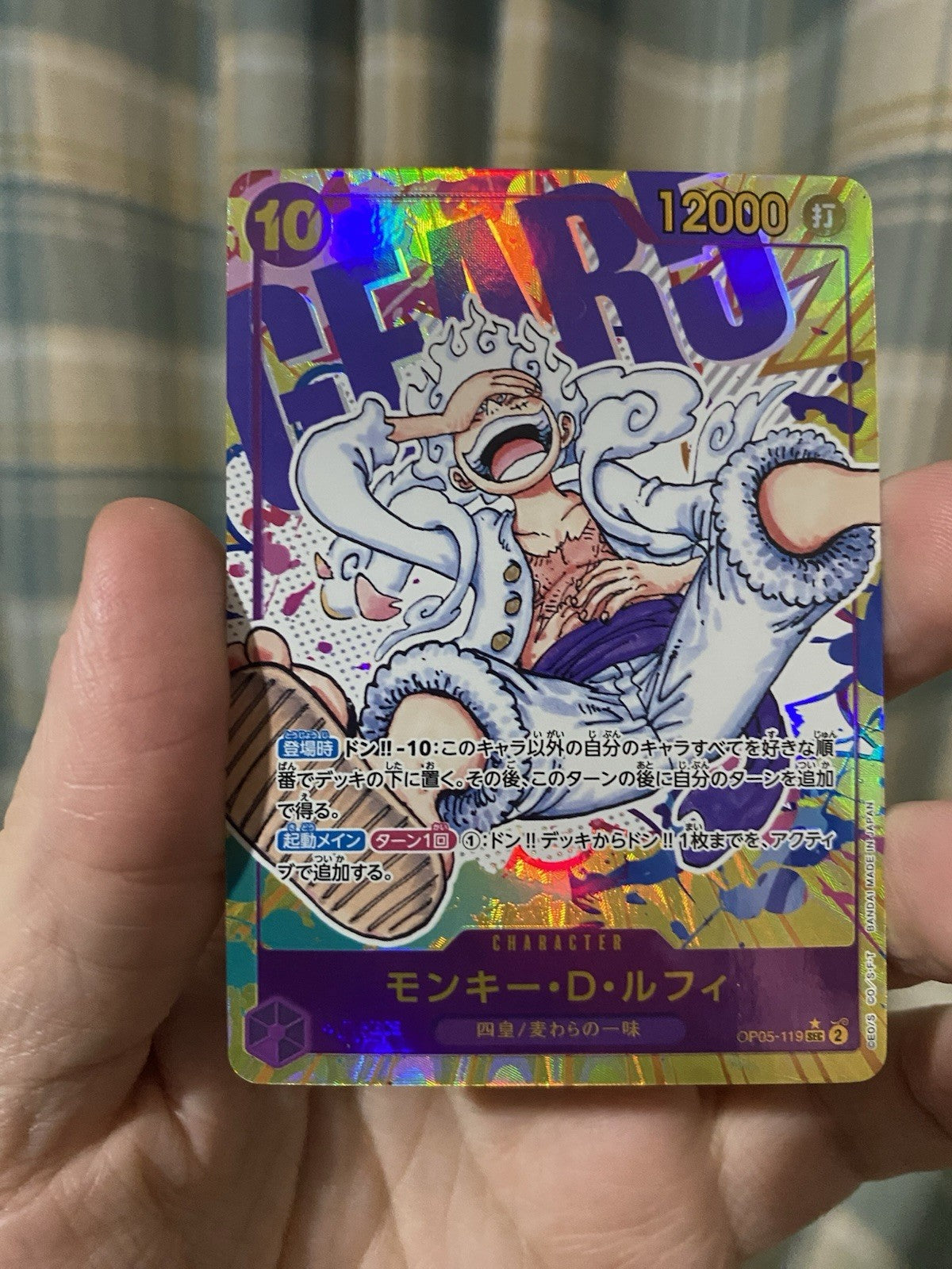 ONE PIECE Monkey D. Luffy Alt Art OP05-119 SEC Awakening of the New Era Japanese