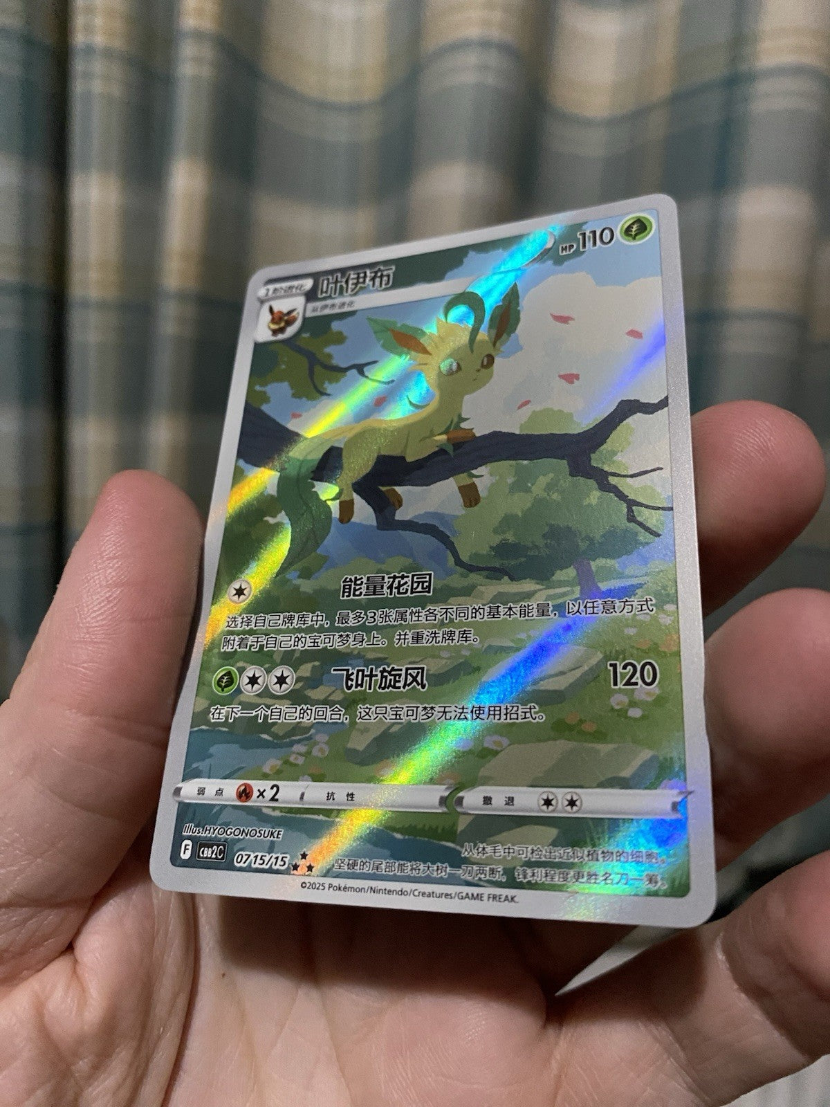 Pokemon TCG Leafeon 07 15/15 AR Gem Pack 2 CBB2C S-Chinese 2025 NM RARE!