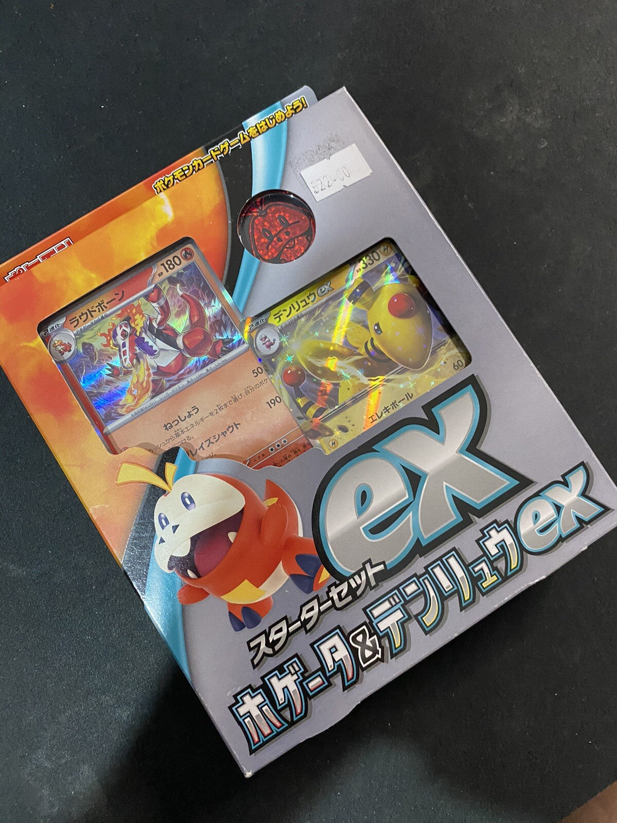 Pokemon Card Game TCG: Starter Set Ex Fuecoco Ex Box Japanese SEALED!