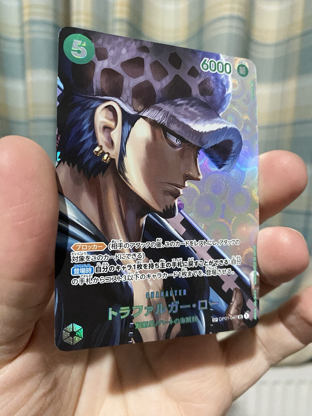 One Piece TCG Trafalgar Law OP01-047 Special SP SR Kingdoms of Intrigue Japanese