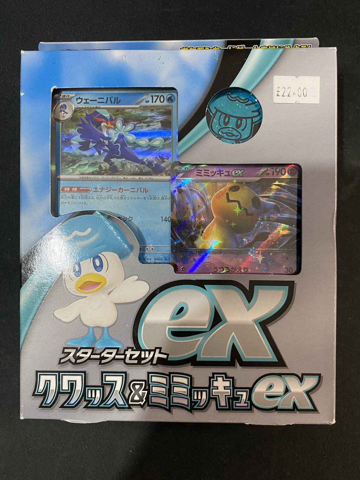 Pokemon Card Game TCG: Starter Set Quaxly ex Box Japanese SEALED!