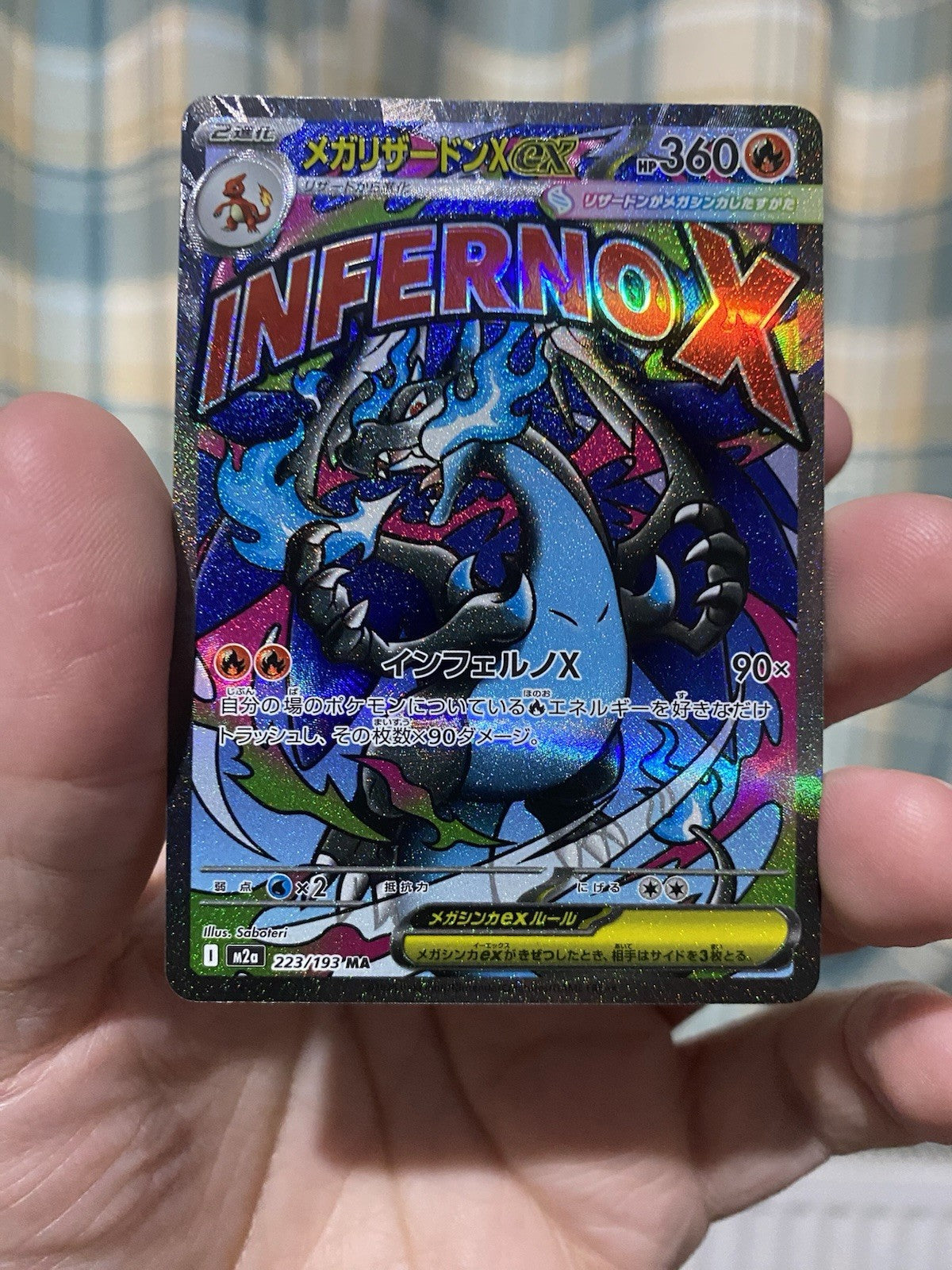 Mega Charizard X ex 223/193 M2a: High Class Pack: Mega Dream Ex Holo (Japanese)