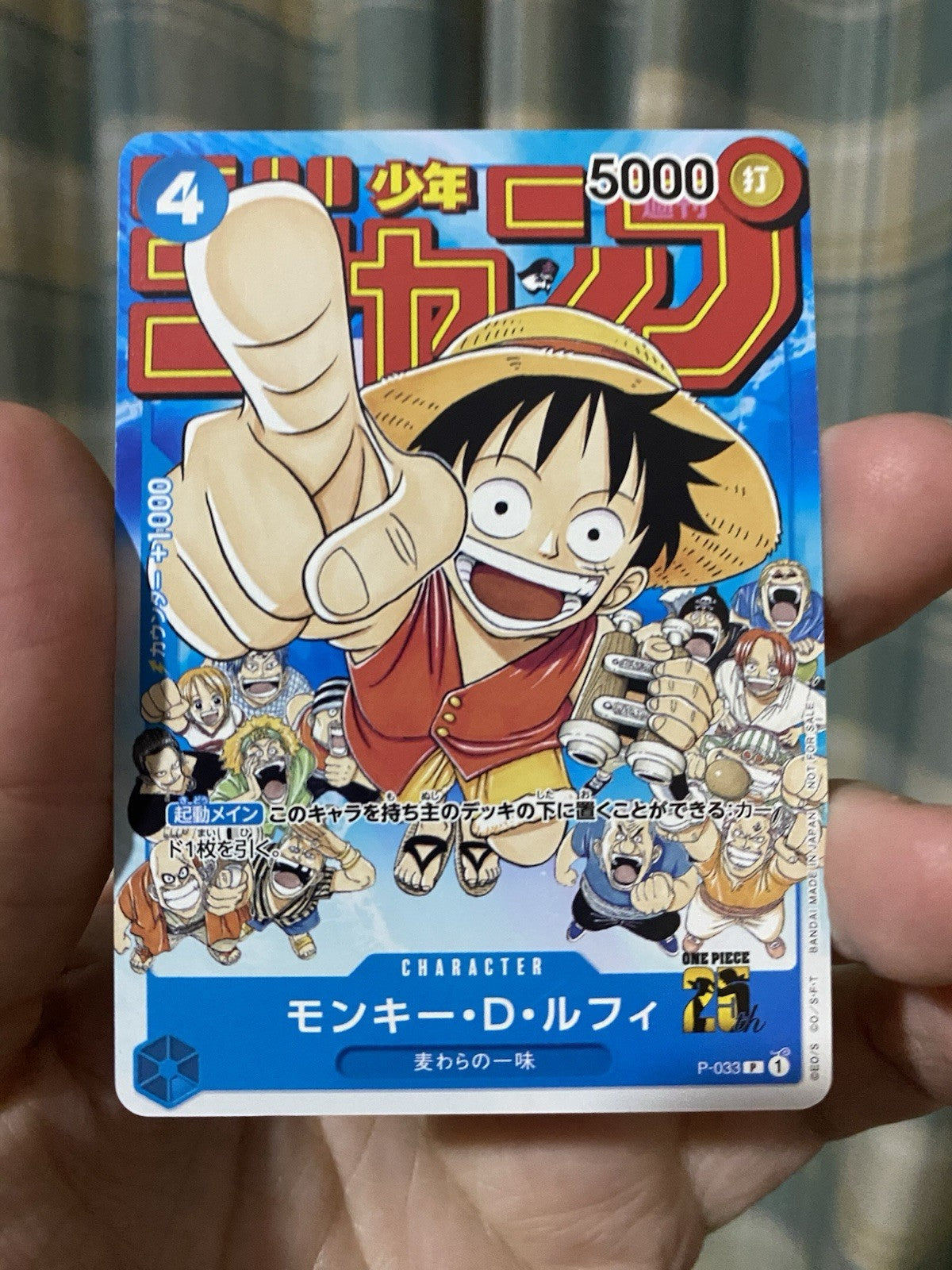 Monkey D. Luffy  P-033 PROMO Jump ONE PIECE Card Game Japanese Limited! Rare!