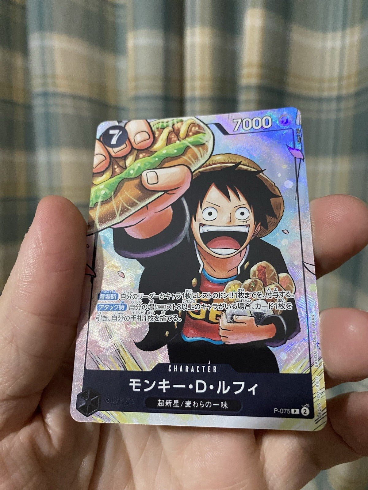 ONE PIECE Card Monkey D. Luffy P-075 Saikyo Jump Promo Parallel Japanese Rare!