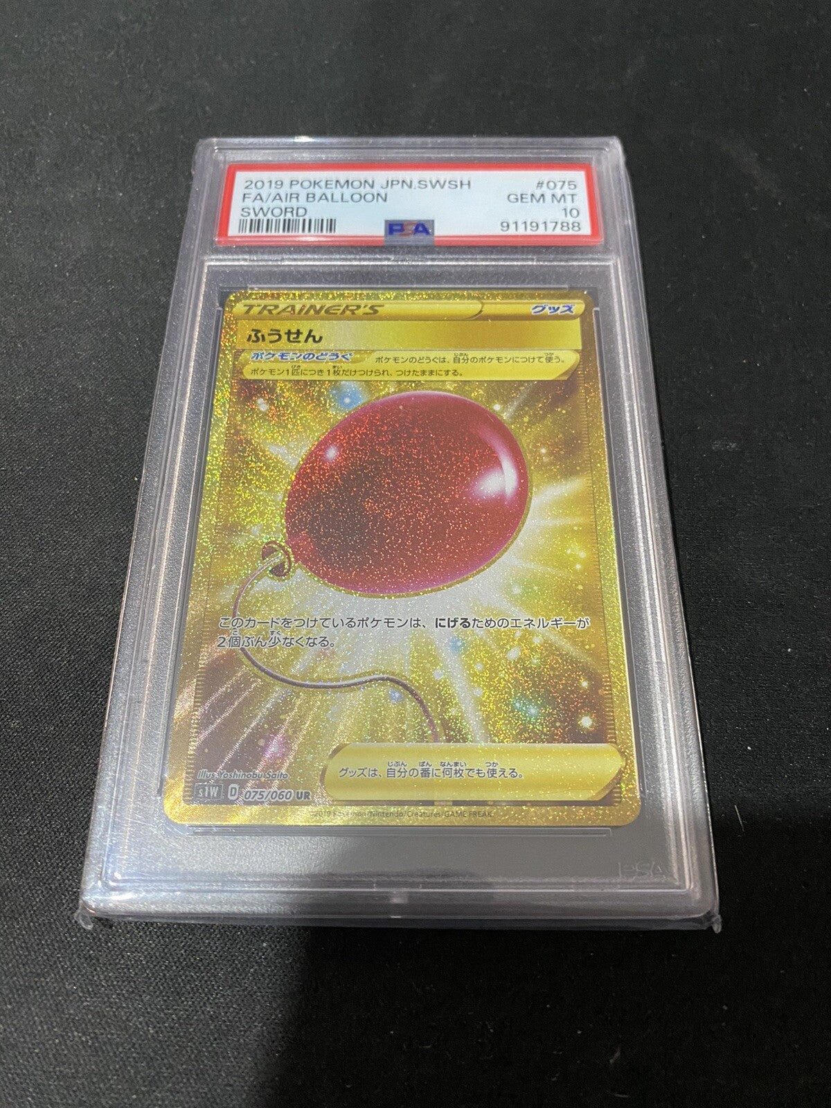 Pokemon 2019 s1W Japanese Air Balloon 075 Gold Secret UR FA - PSA 10! POP 12!