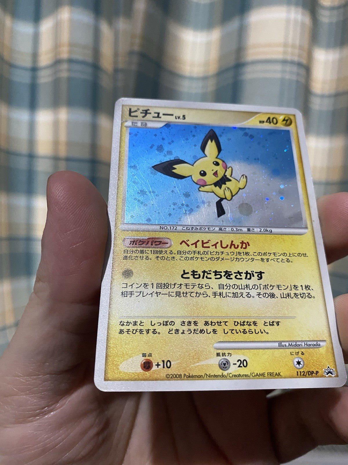 Pokemon Japanese Pichu Promo DP Card exchange #112/DP-P Holo 2008 Lightly Played