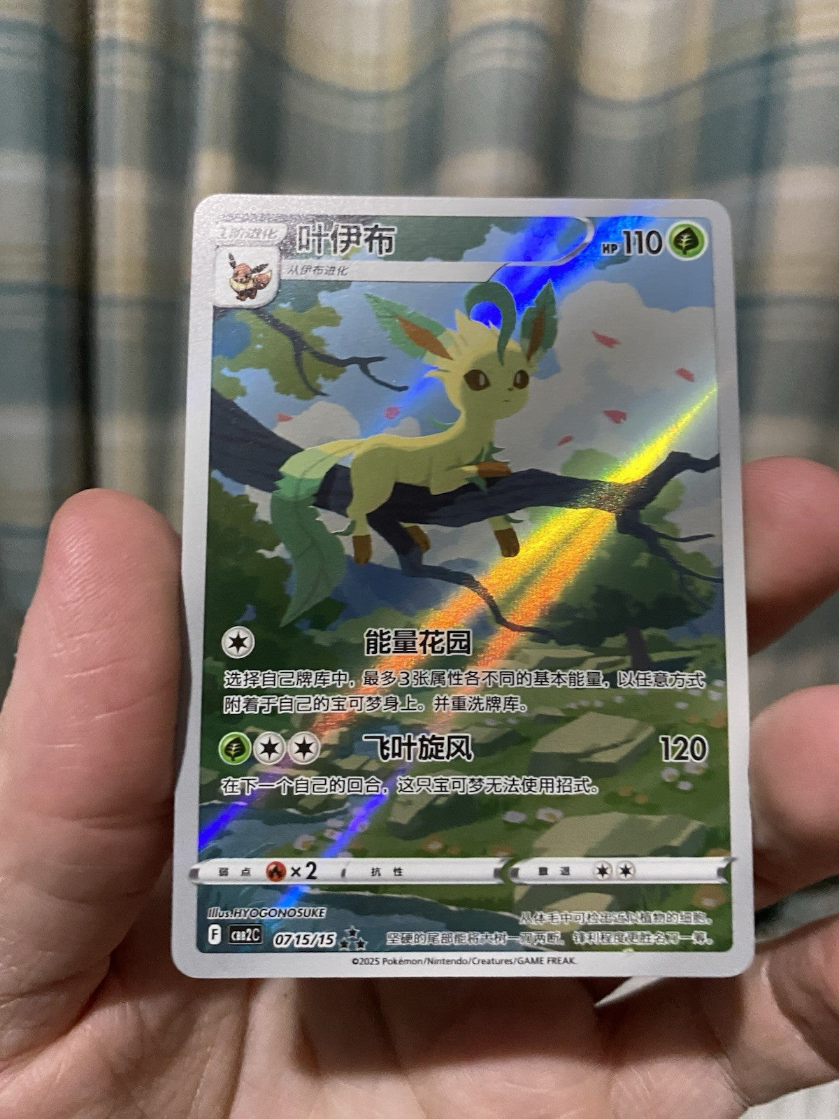 Pokemon TCG Leafeon 07 15/15 AR Gem Pack 2 CBB2C S-Chinese 2025 NM RARE!