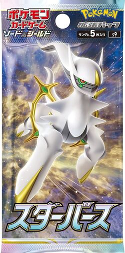 Pokemon: Sword & Shield Star Birth s9 Japanese Booster Pack