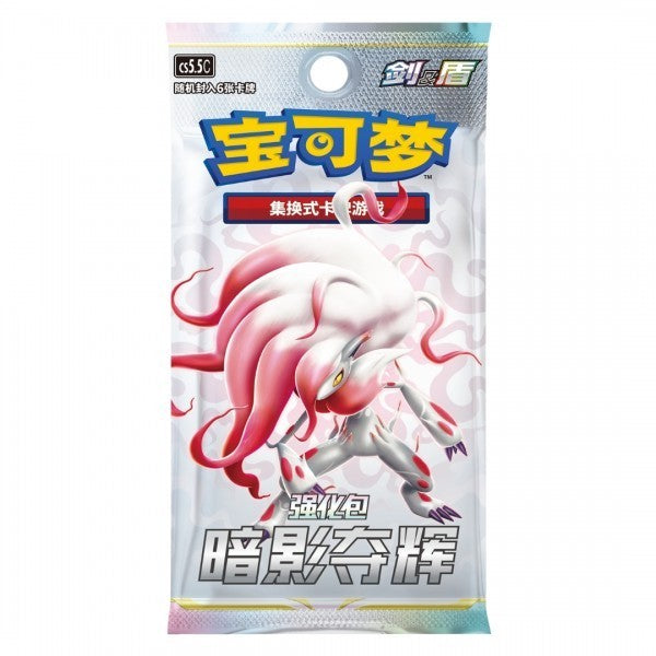 Pokemon TCG Shadow of Glory Booster Pack - Chinese CS5.5C – Factory Sealed!