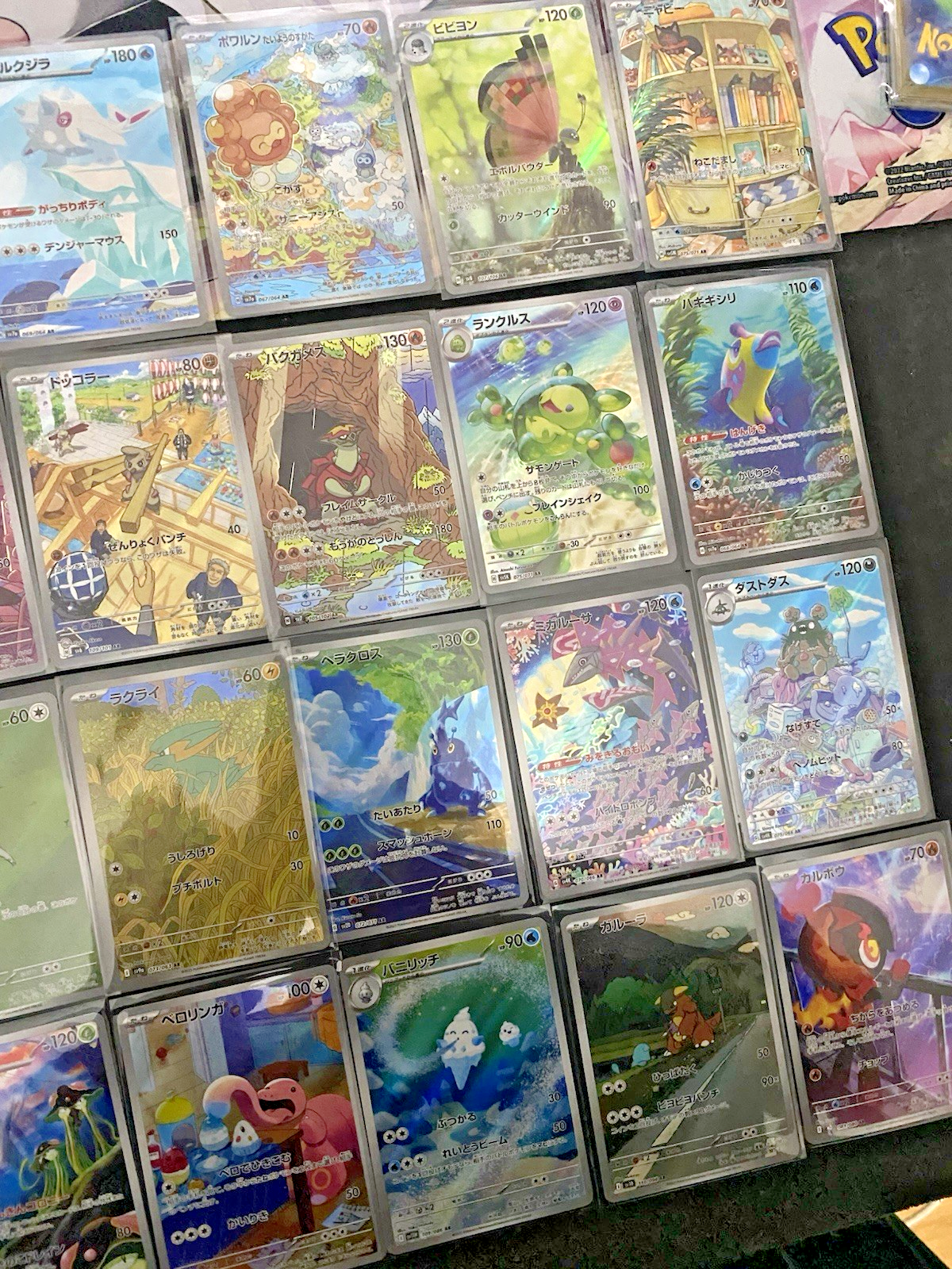 Pokemon Japanese AR (Art Rare / Illustration Rare) Bundle - 20 Cards! Bundle 6