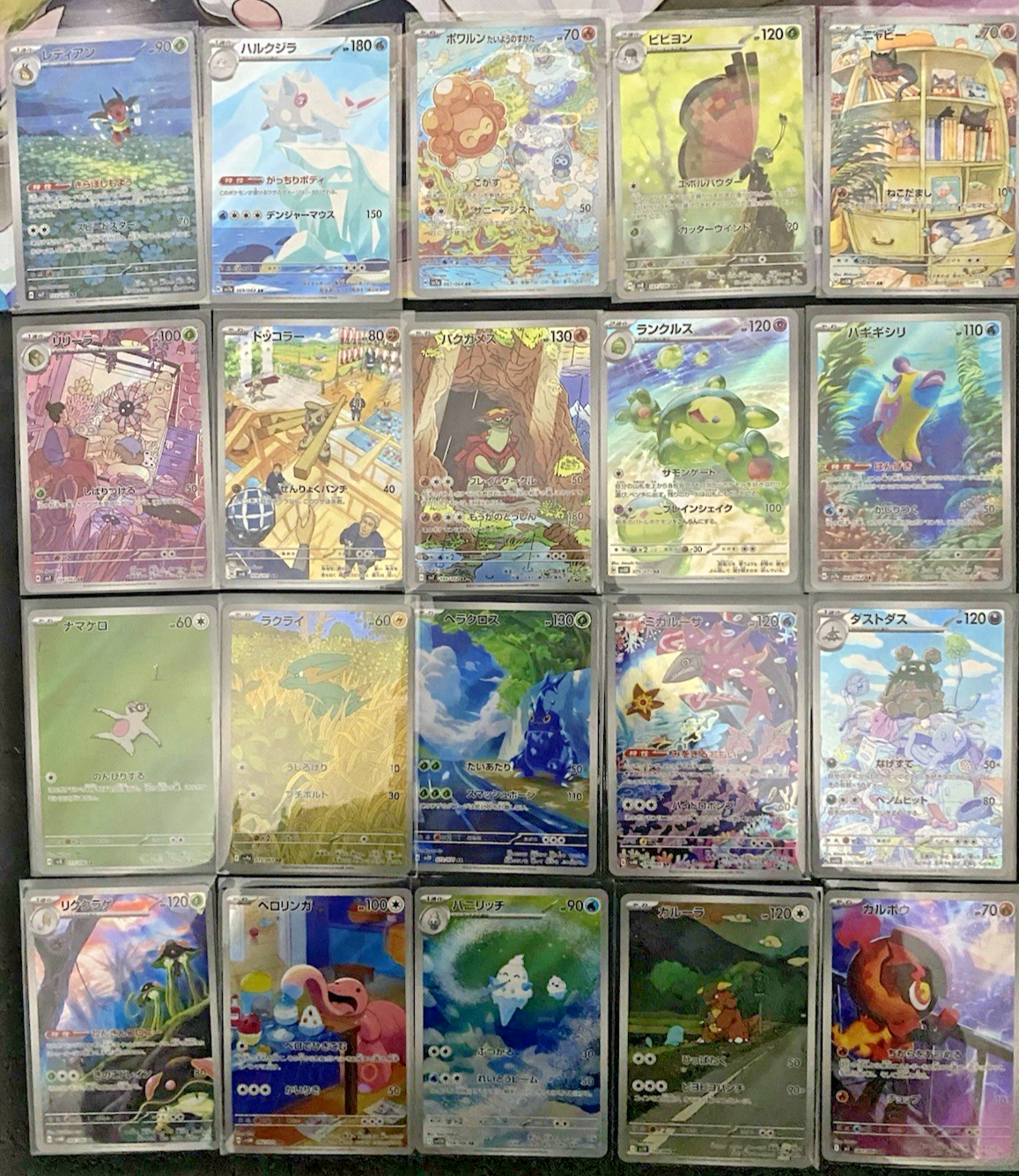 Pokemon Japanese AR (Art Rare / Illustration Rare) Bundle - 20 Cards! Bundle 6