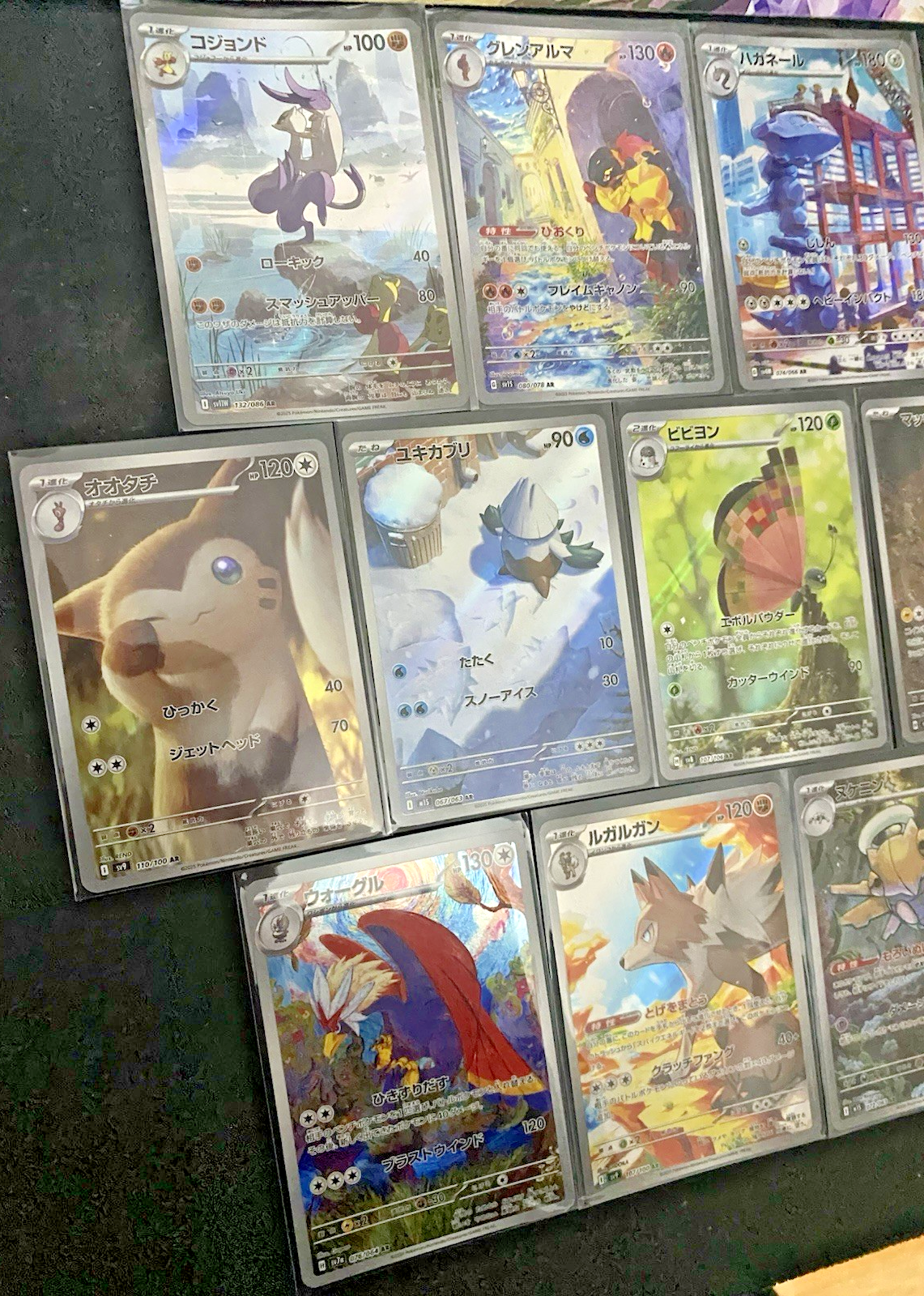 Pokemon Japanese AR (Art Rare / Illustration Rare) Bundle - 10 Cards! Bundle 5