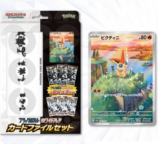 ⚡ Pokémon Japanese Black Bolt & White Flare Card File Set – New & Sealed! ⚡