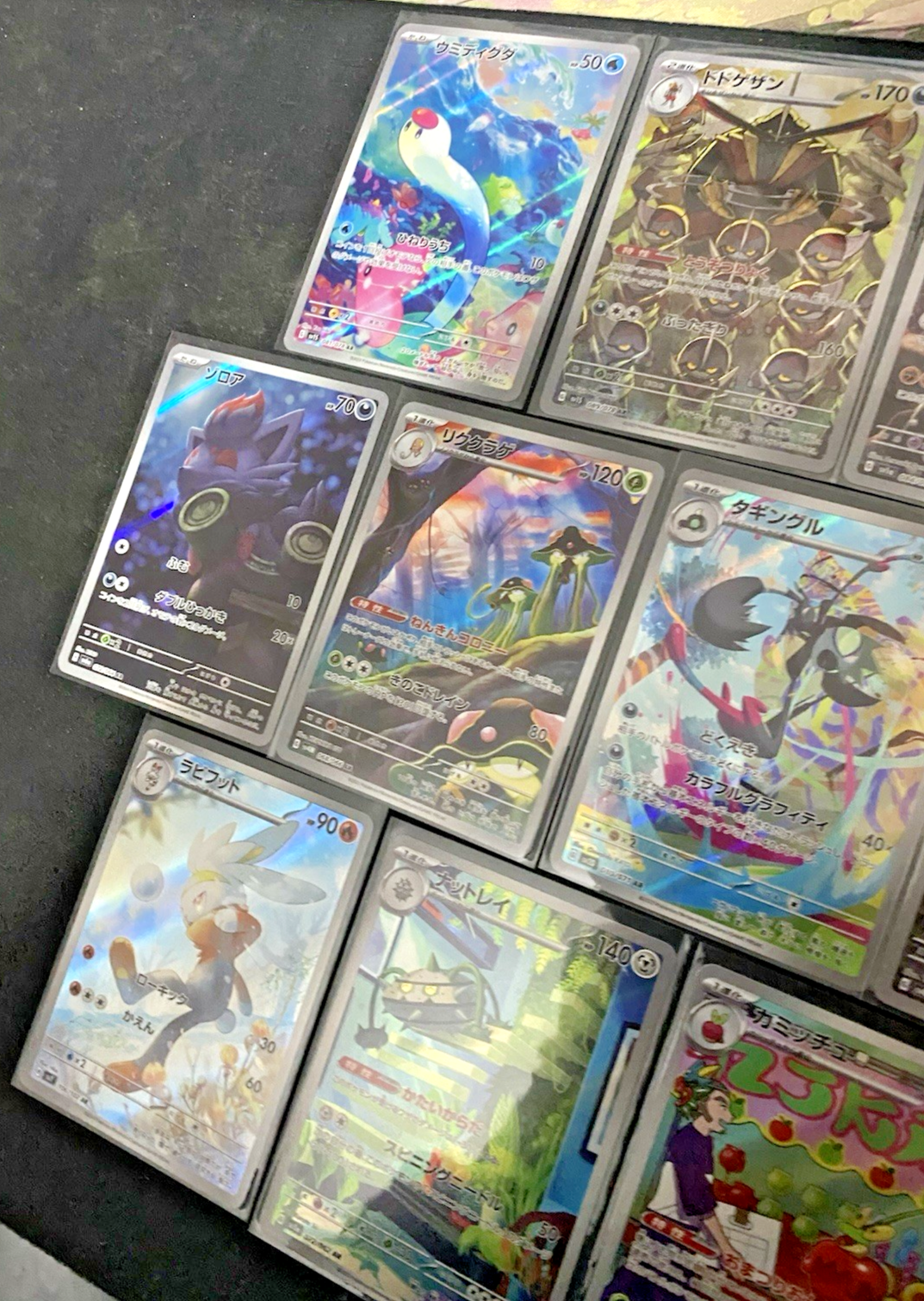 Pokemon Japanese AR (Art Rare / Illustration Rare) Bundle - 10 Cards! Bundle 3