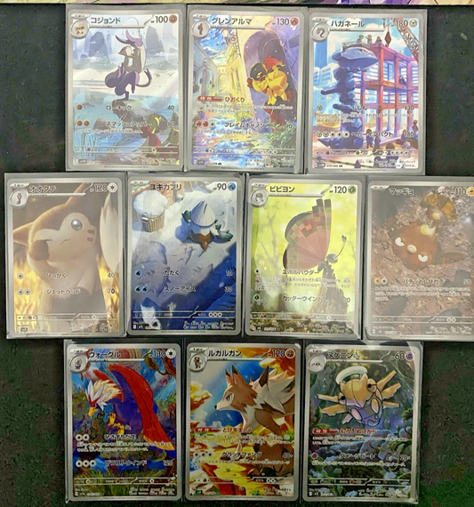 Pokemon Japanese AR (Art Rare / Illustration Rare) Bundle - 10 Cards! Bundle 5