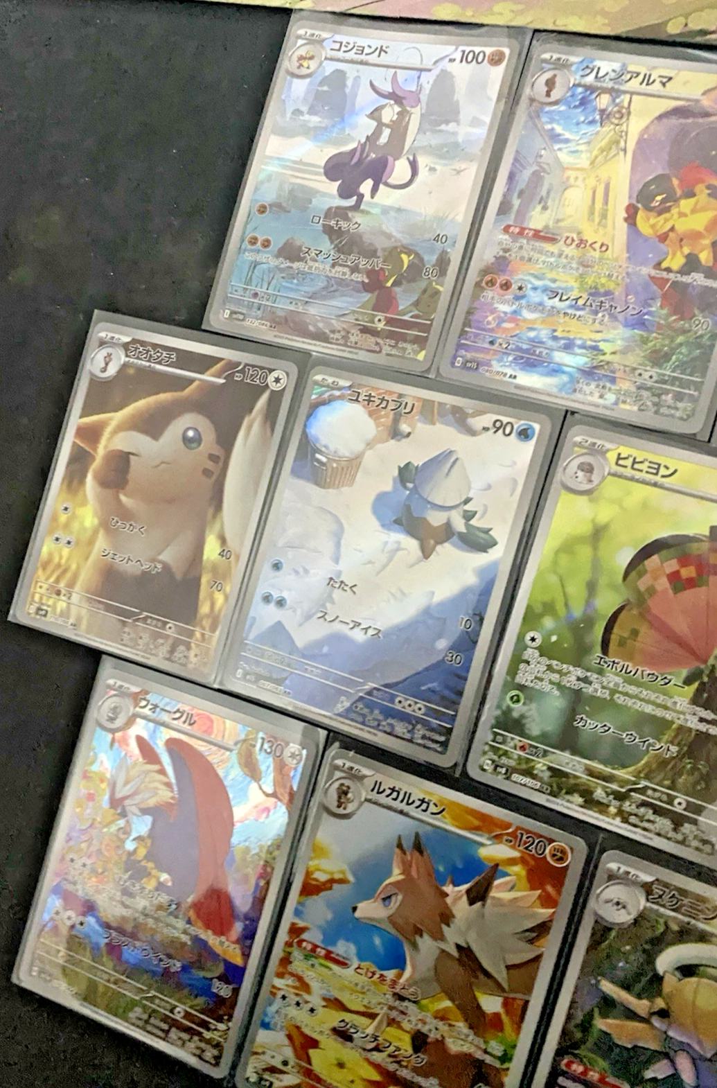 Pokemon Japanese AR (Art Rare / Illustration Rare) Bundle - 10 Cards! Bundle 5
