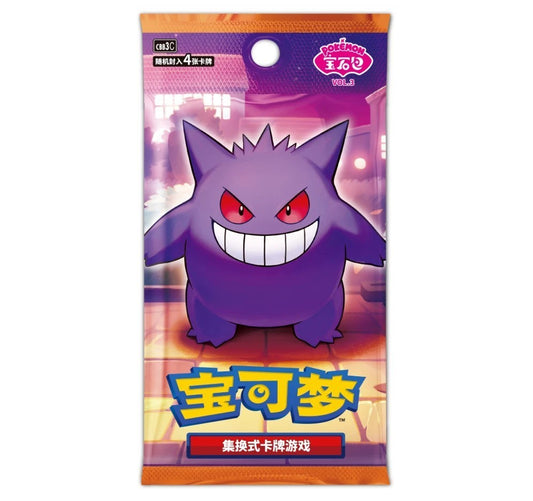 Pokemon TCG Gem 3 Booster Pack - Chinese CBB3C – Factory Sealed!