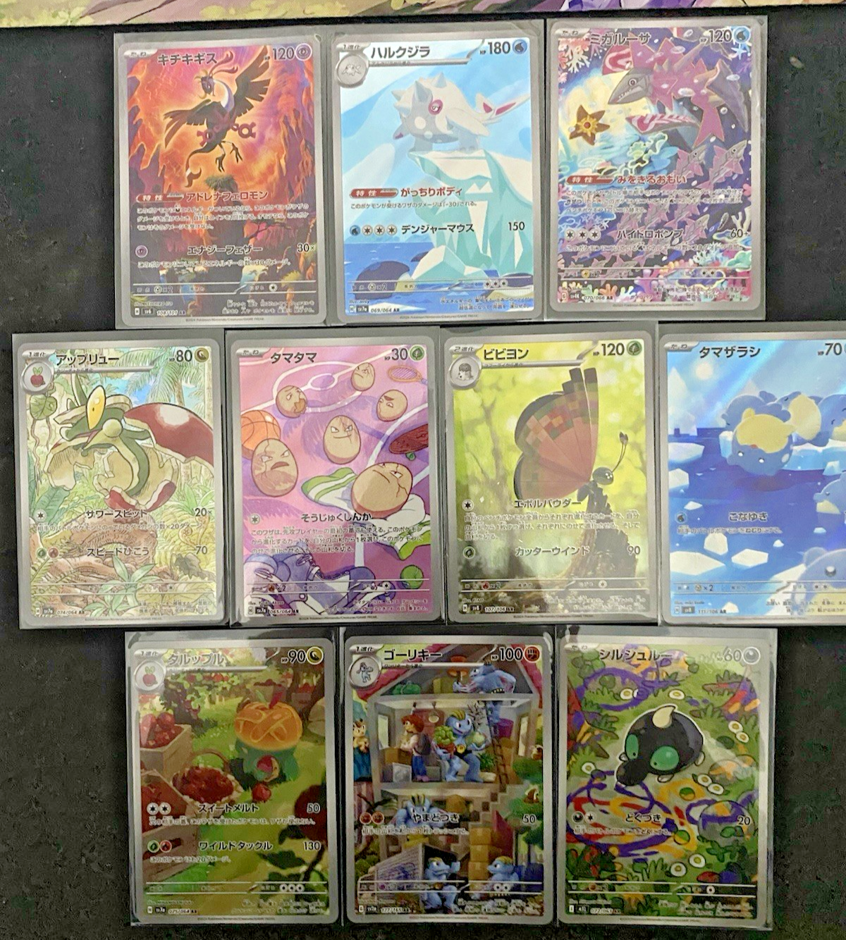 Pokemon Japanese AR (Art Rare / Illustration Rare) Bundle - 10 Cards! Bundle 4