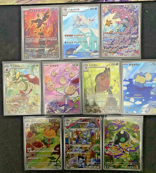 Pokemon Japanese AR (Art Rare / Illustration Rare) Bundle - 10 Cards! Bundle 4