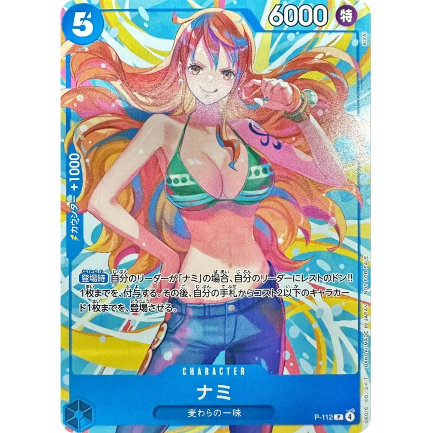 Nami EB03 Promo  P-112 Japanese ONE PIECE TCG Card Heroines Edition NM! Rare!