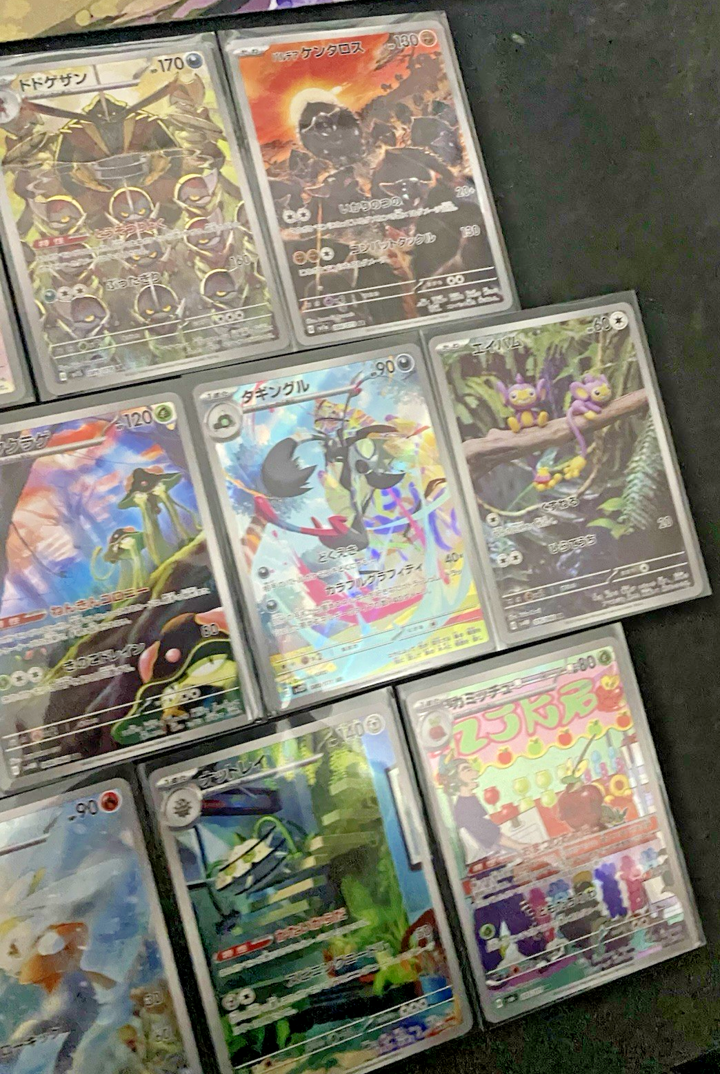 Pokemon Japanese AR (Art Rare / Illustration Rare) Bundle - 10 Cards! Bundle 3