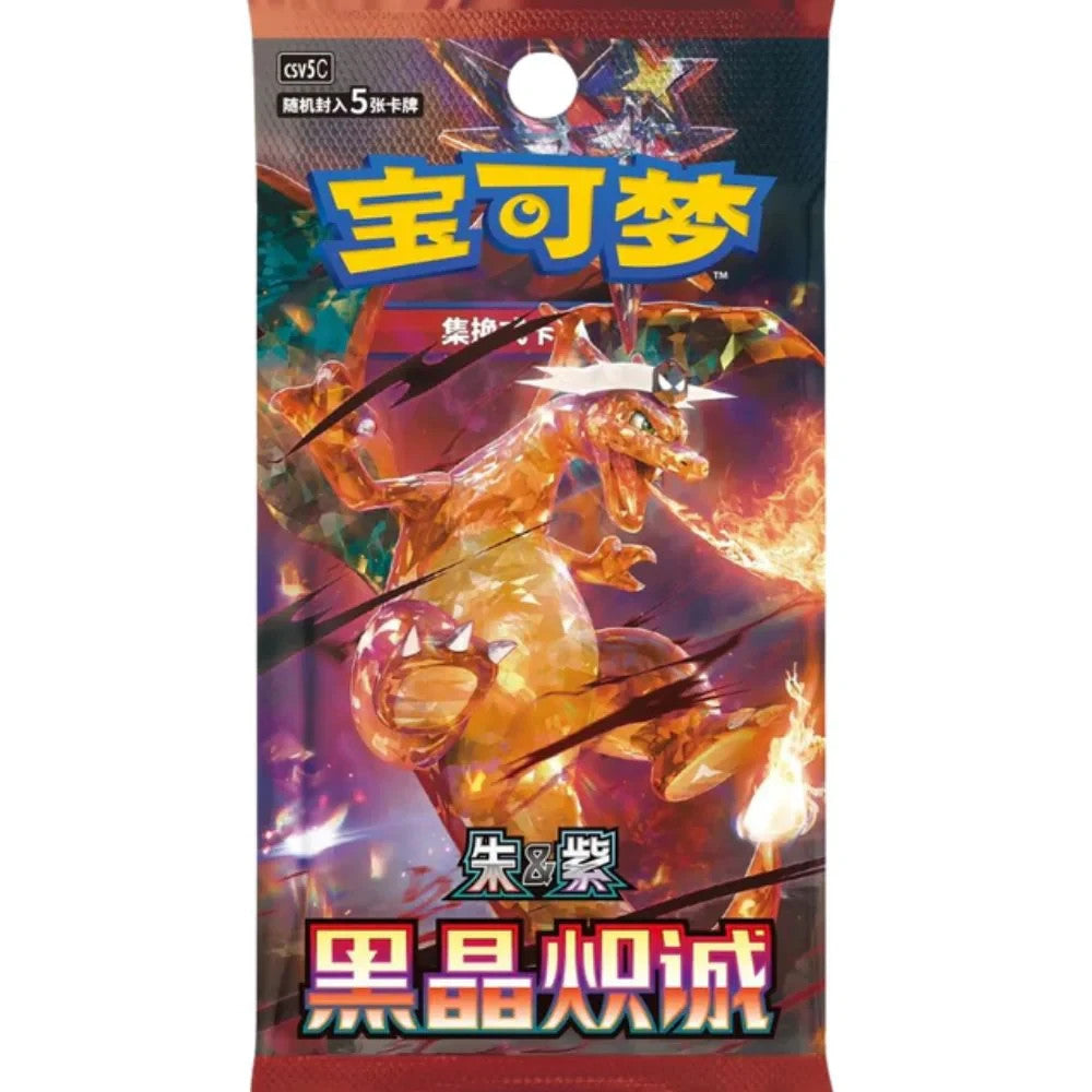 Pokemon TCG Dark Crystal Blaze Booster Pack - Chinese CSV5C – Factory Sealed!