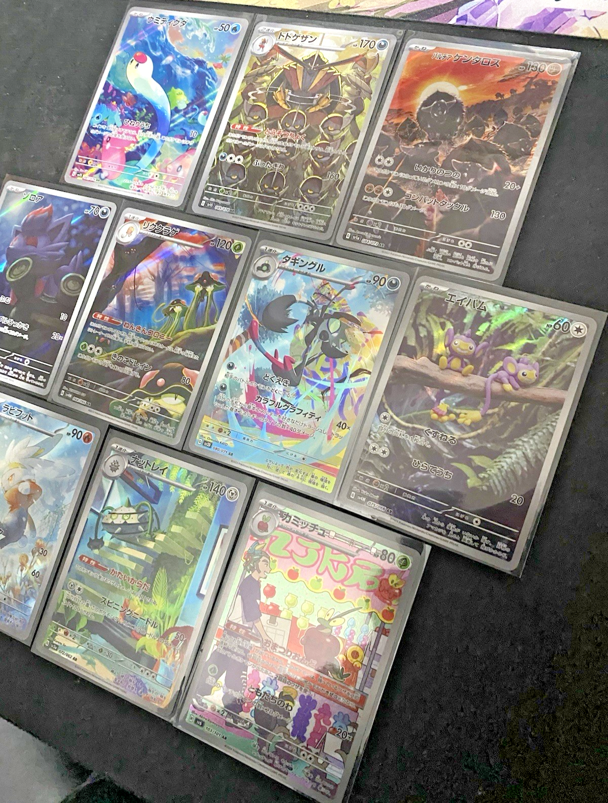 Pokemon Japanese AR (Art Rare / Illustration Rare) Bundle - 10 Cards! Bundle 3