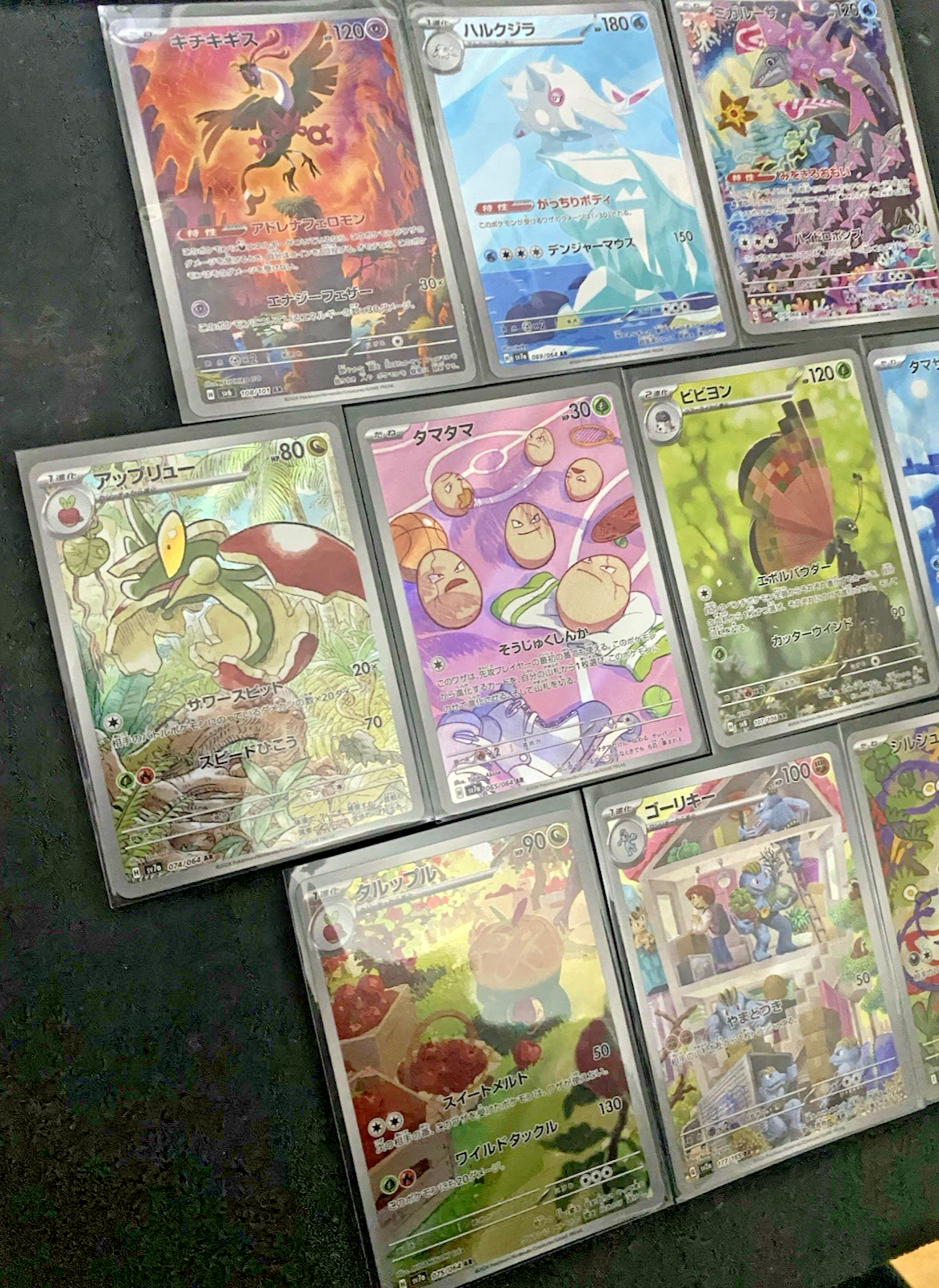 Pokemon Japanese AR (Art Rare / Illustration Rare) Bundle - 10 Cards! Bundle 4